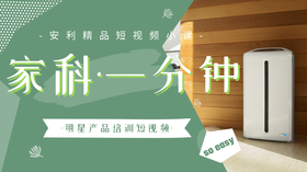 7.优生活多效倍洁洗洁精 | 钻得深，才能洗得净