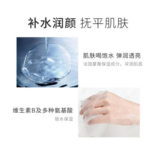 兔乐芙 蔷薇锁水保湿面膜 商品图2
