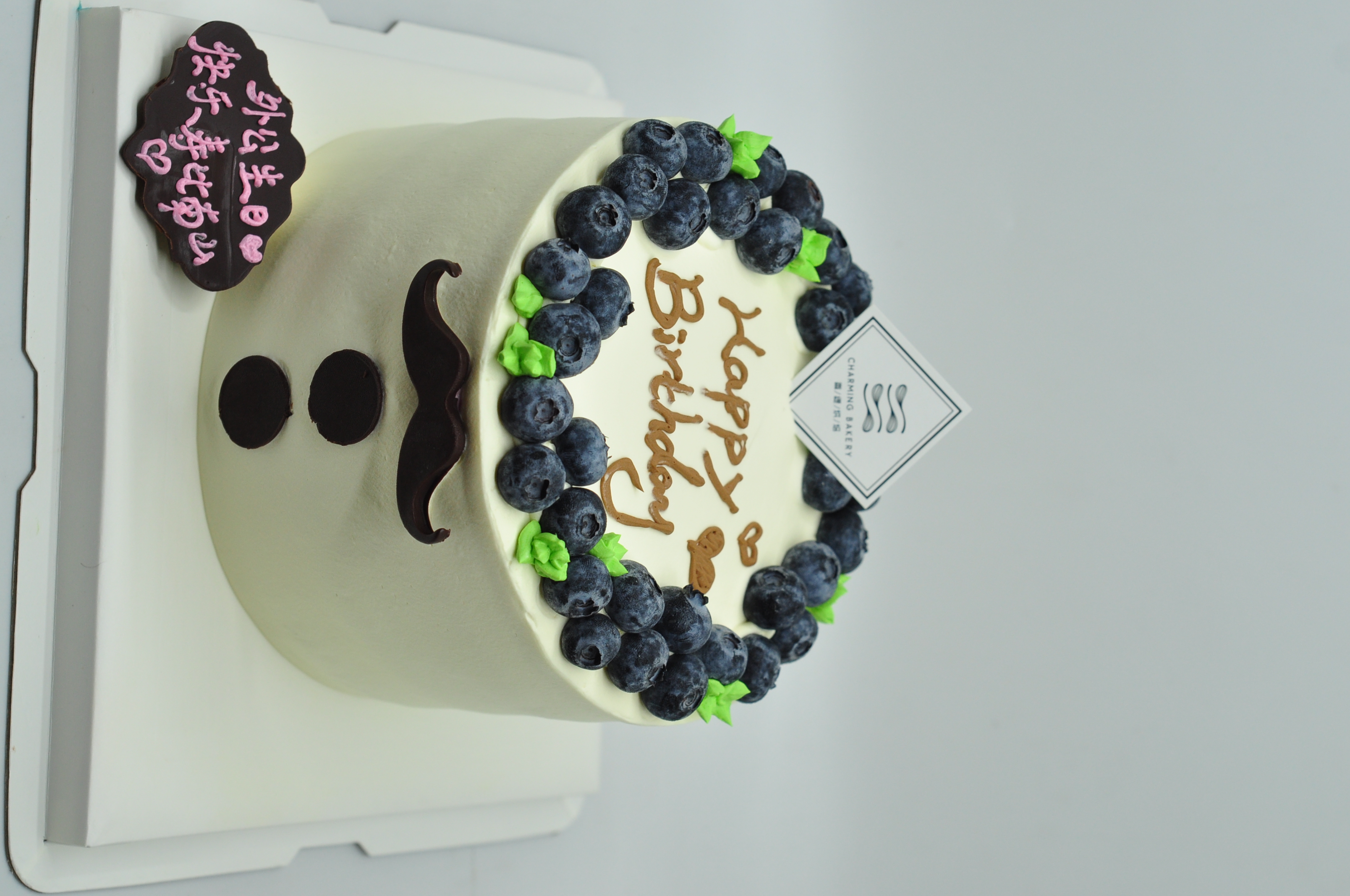 【会员特惠149.6元】蓝莓胡子