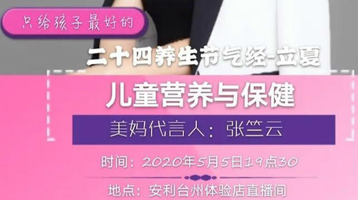 二十四节气养生经-立夏养生 商品图0