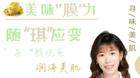 美味膜力，随肌应变