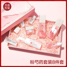 一眼击中的美貌！粉芍药套装仙女下凡了