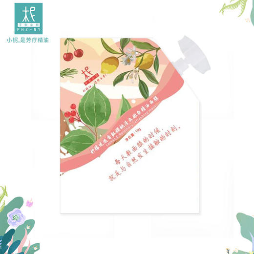 便携防污染精油水凝面膜多款可选润白淡斑净化修复 商品图6