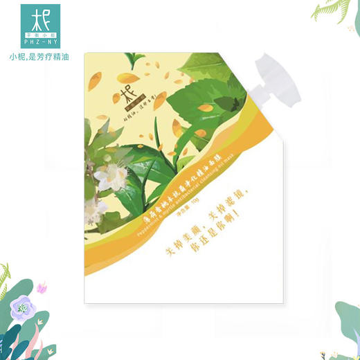 便携防污染精油水凝面膜多款可选润白淡斑净化修复 商品图4