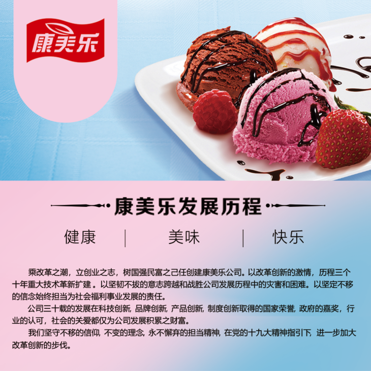 史上最低 冰淇淋里颜值担当 他是夏日甜品的好味道认证 巧克力附在