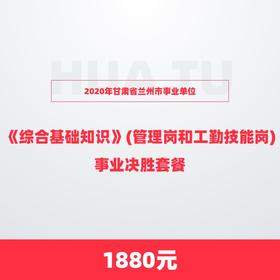 兰州事业单位招聘_2021年兰州事业单位招聘考试时间 5月22日(2)