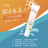 eco36.9°幻彩水感防晒霜 易好 商品缩略图0