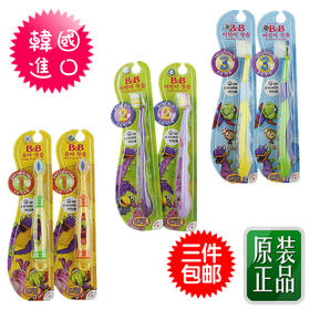 B&B幼儿牙刷（3阶段）易好