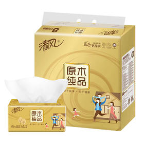 清风原木金装8包家庭量贩装（130g）