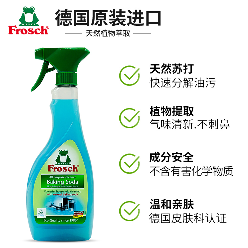 Frosch厨房重油污清洁剂 易好