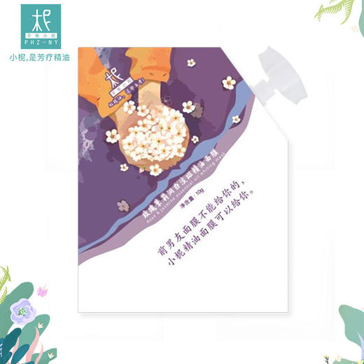 便携防污染精油水凝面膜多款可选润白淡斑净化修复 商品图3