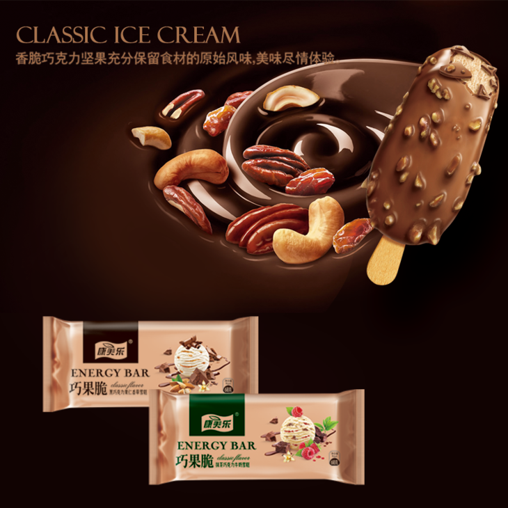 史上最低 冰淇淋里颜值担当 他是夏日甜品的好味道认证 巧克力附在