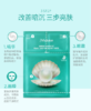 JM 마린 진주 딥 모이스처 마스크 펄 10매 商品缩略图1
