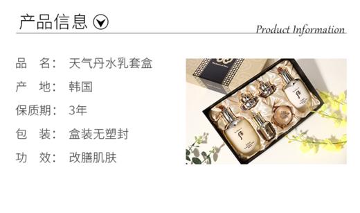 后 天气丹 华泫3件套【中】 商品图2