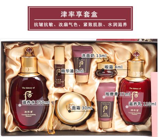 后 津率享 3件套装【中】 商品图0