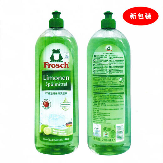 Frosch高效浓缩洗碗液（柠檬） 易好 商品图0