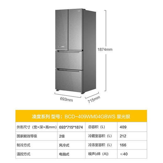 惠而浦（Whirlpool）409升冰箱 法式四门冰箱 0度锁鲜免解冻 凌度系列BCD-409WM04GBWS星光银 商品图2