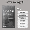 PITTA时尚新素材口罩-深灰色 1*3 易好 商品缩略图0