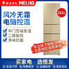 美菱(MeiLing) BCD-221WE3B 221 升三门冰箱 风冷无霜 电脑控温 新二级能效（金色） 商品缩略图0