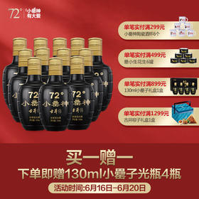 小罍神72度初体验（十四）