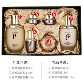 后 天气丹 华泫3件套【中】