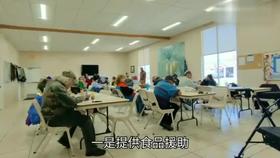 美国空巢老人如何排解寂寞？