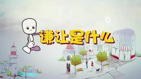 生活中的谦让是什么，下面说的这些，你是否中枪？