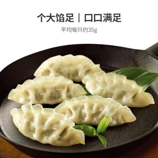 【多口味可选】必品阁水饺 手工水饺速冻水饺 商品图5