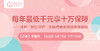 详析“粉红守护”乳腺癌保险：每年最低千元享十万保障 商品缩略图0