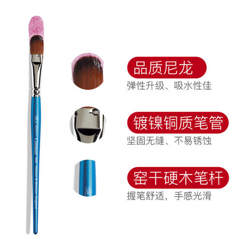 【温莎牛顿】歌文水彩画笔（圆头） 商品图0