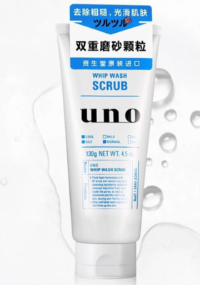 资生堂UNO净透磨砂洁面膏130g【中】 