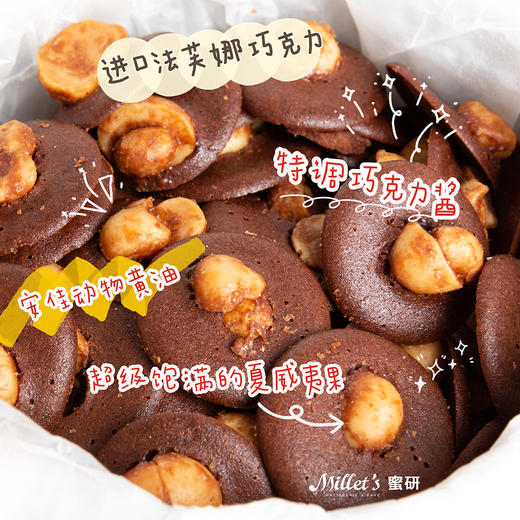 【新年礼盒】夏威夷果可可脆 200g/盒  铁罐装 商品图2