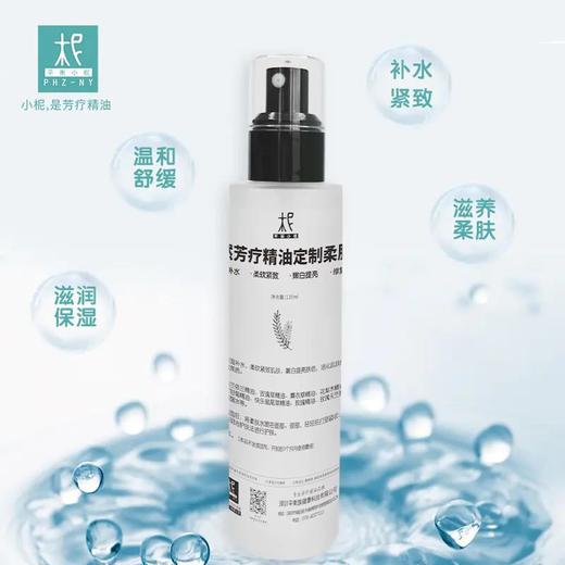 天然植物精华柔肤水120ml 保湿补水 平衡水油 滋养肌肤 爽肤水 商品图2