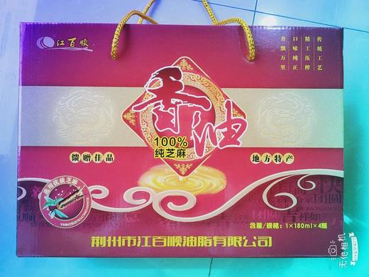 江百顺纯芝麻香油礼盒180ml*4瓶 商品图0
