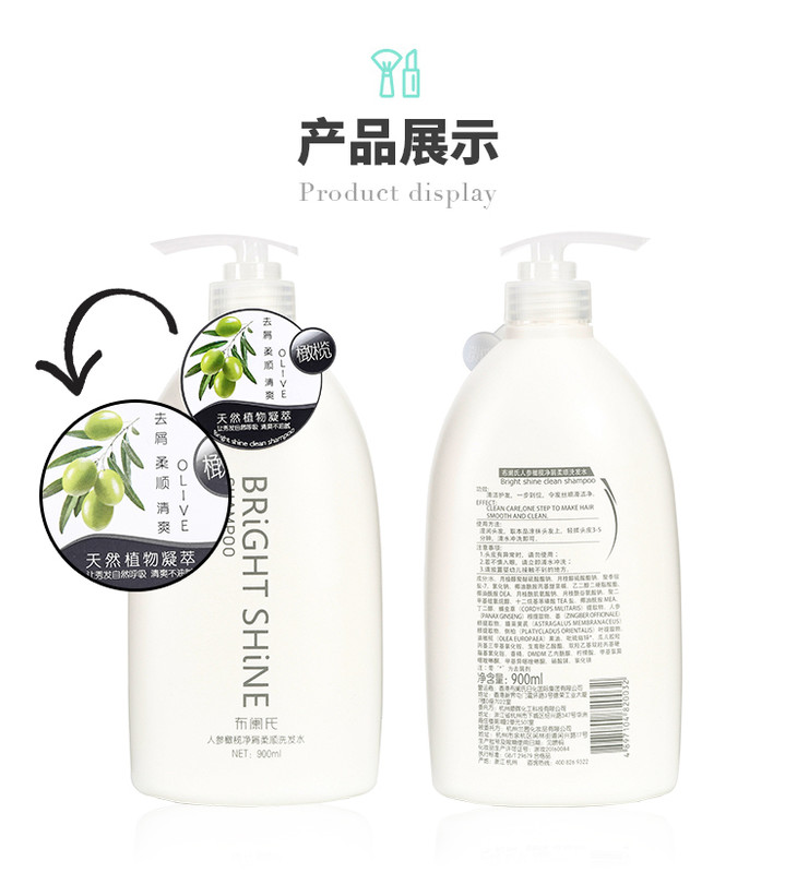 人参橄榄洗发水_10.jpg