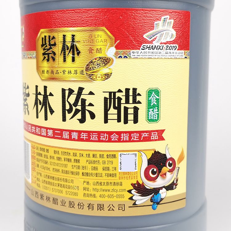 紫林陳醋2.2l