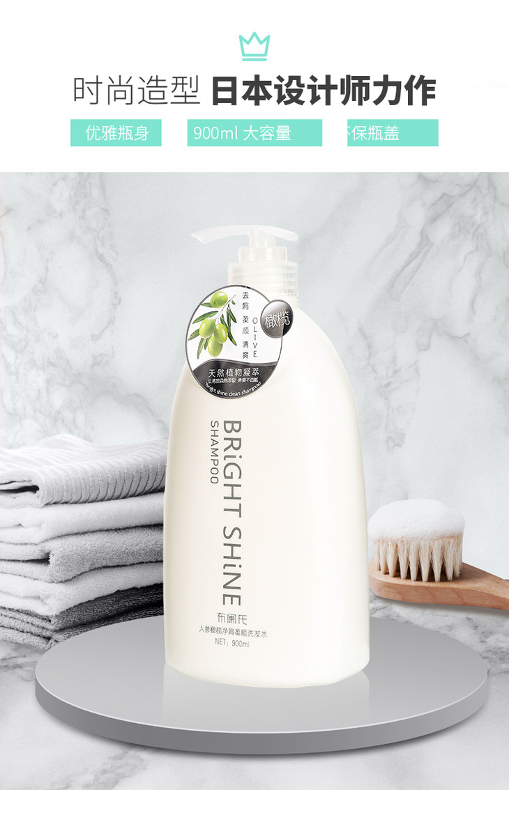 人参橄榄洗发水_09.jpg