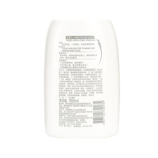 布阑氏人参橄榄净屑柔顺洗发水900ml 悦蓝 商品图2