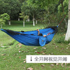 旅行家 新款 双人 全开网防晒防蚊吊床 便携 配遮阳布 速开易挂 JX100 商品缩略图3