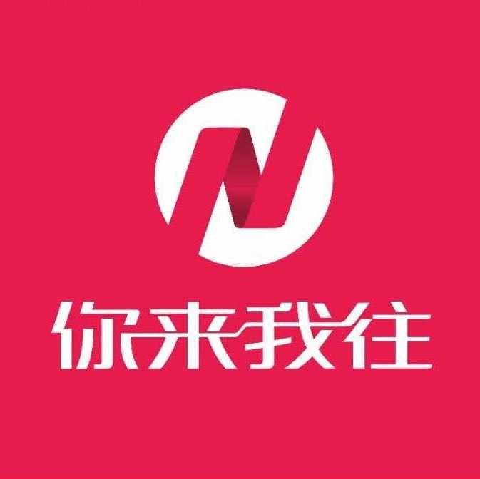 你来我往888