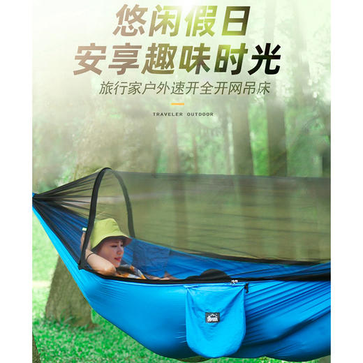 旅行家 新款 双人 全开网防晒防蚊吊床 便携 配遮阳布 速开易挂 JX100 商品图4