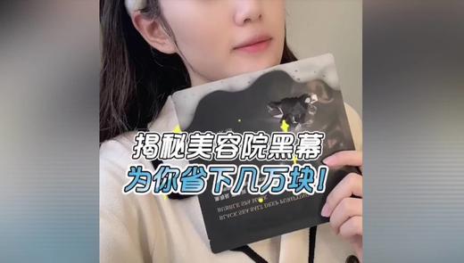 揭幕美容院的黑幕节省好几万 商品图0