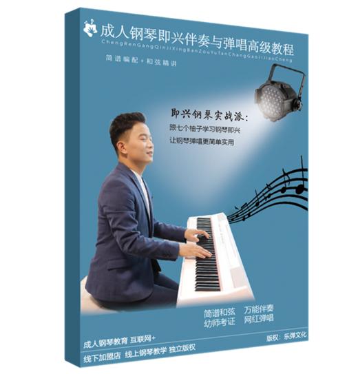 钢琴演奏 周杰伦《退后》 商品图0