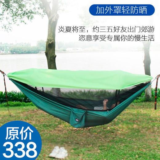 旅行家 新款 双人 全开网防晒防蚊吊床 便携 配遮阳布 速开易挂 JX100 商品图0