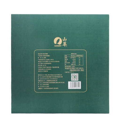 【特惠保质期到26.4月 介意慎拍】中粮山萃每日燕窝35g*5瓶礼盒装175g 商品图3