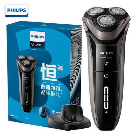 【父亲节】飞利浦（PHILIPS）男士电动剃须刀干湿双剃刮胡刀3000系列升级款S3203/08（一键加速） 商品图7