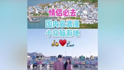 情侣必去的地方 商品图0