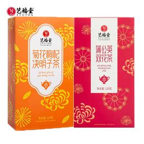 【花茶组合装】艺福堂  花茶蒲公英根双花茶+菊花枸杞决明子茶 组合装
