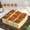 提拉米苏 同城配送 商品缩略图0