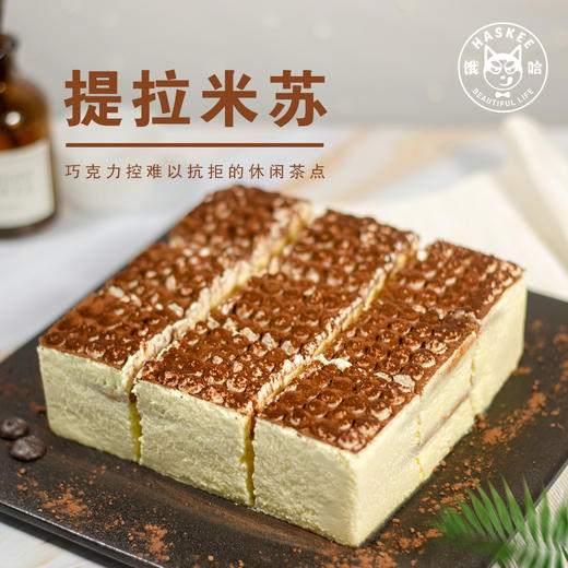 提拉米苏 同城配送 商品图0